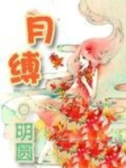 月子